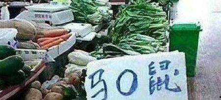 卖菜搞笑视频四十块,卖菜大妈的“四十块”搞笑大揭秘